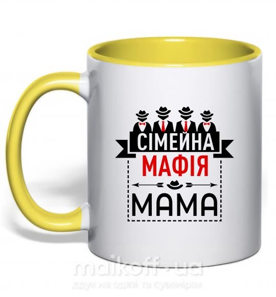 Чашка с цветной ручкой Сіммейна мафія мама Солнечно желтый фото