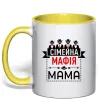 Чашка с цветной ручкой Сіммейна мафія мама Солнечно желтый фото