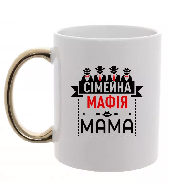 Чашка с цветной ручкой Сіммейна мафія мама Золото фото