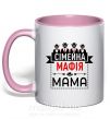 Чашка с цветной ручкой Сіммейна мафія мама Нежно розовый фото