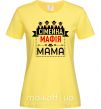 Женская футболка Сіммейна мафія мама Лимонный фото