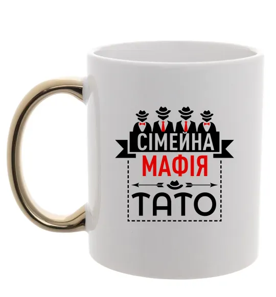 Чашка с цветной ручкой Сімейна мафія тато Золото фото