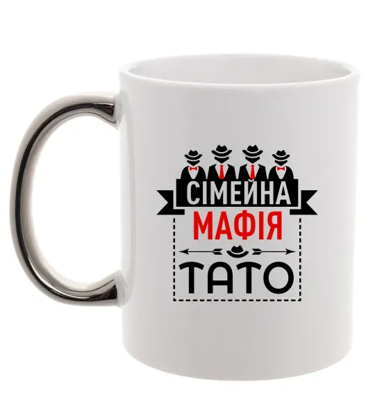 Чашка с цветной ручкой Сімейна мафія тато Серебро фото
