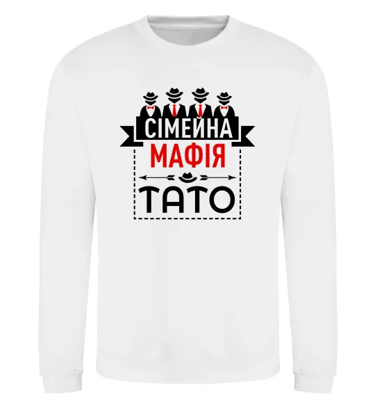 Світшот Сімейна мафія тато Білий фото