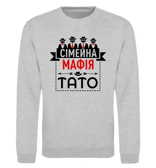 Світшот Сімейна мафія тато Сірий меланж фото