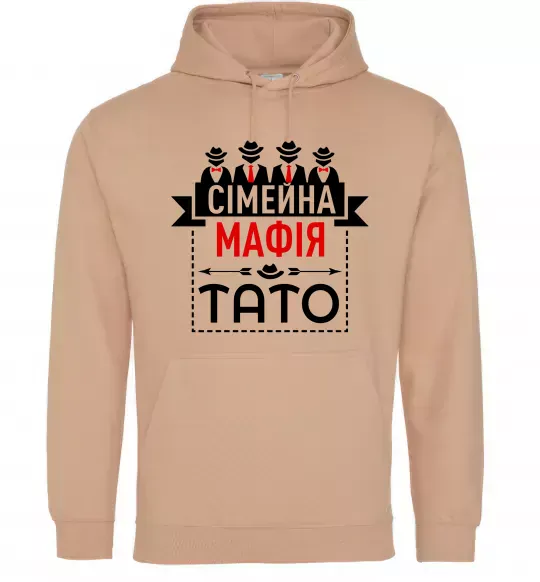 Чоловіча толстовка (худі) Сімейна мафія тато Пісочний фото