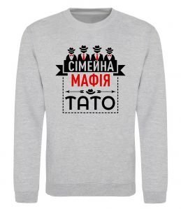 Свитшот Сімейна мафія тато
