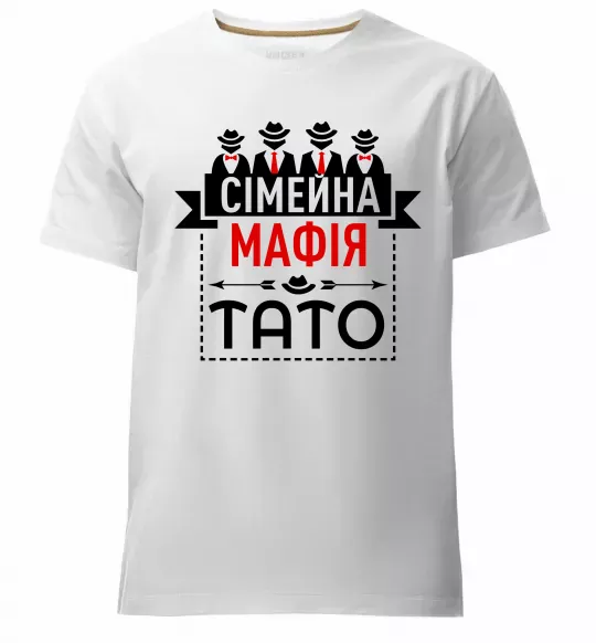 Мужская премиум футболка Сімейна мафія тато Белый фото