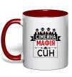 Чашка с цветной ручкой Сімейна мафія син Красный фото
