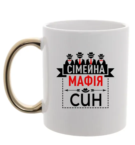 Чашка с цветной ручкой Сімейна мафія син Золото фото