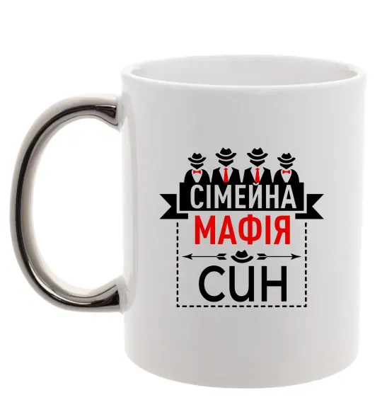 Чашка с цветной ручкой Сімейна мафія син Серебро фото