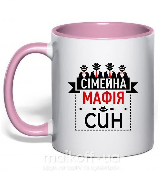 Чашка з кольоровою ручкою Сімейна мафія син Ніжно рожевий фото