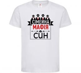 Дитяча футболка Сімейна мафія син