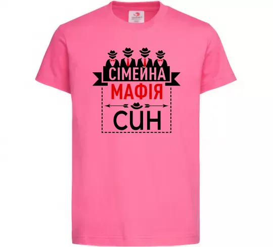 Дитяча футболка Сімейна мафія син Яскраво-рожевий фото