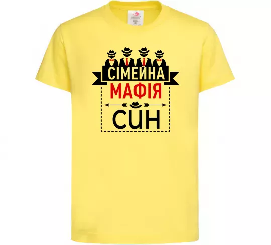 Дитяча футболка Сімейна мафія син Лимонний фото