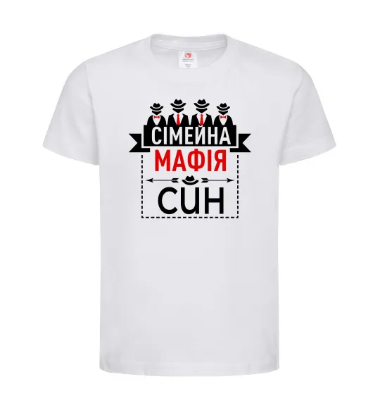 Детская футболка Сімейна мафія син Белый фото