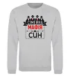 Світшот Сімейна мафія син Сірий меланж фото