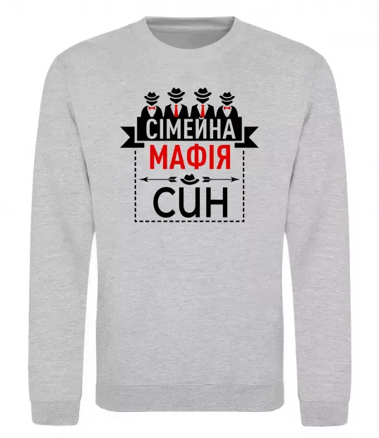 Свитшот Сімейна мафія син Серый меланж фото
