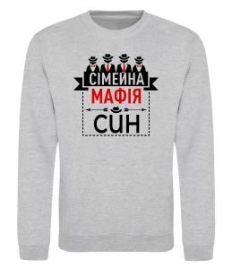 Свитшот Сімейна мафія син