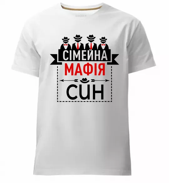 Чоловіча преміум футболка Сімейна мафія син Білий фото