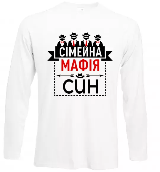 Лонгслив Сімейна мафія син Белый фото