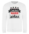 Свитшот Сумейна мафія донька Белый фото