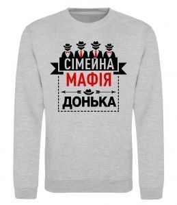 Свитшот Сумейна мафія донька
