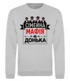 Свитшот Сумейна мафія донька Серый меланж фото