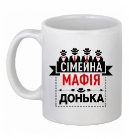Чашка керамічна Сумейна мафія донька