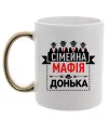 Чашка с цветной ручкой Сумейна мафія донька Золото Чашка с цветной ручкой Сумейна мафія донька Золото фото