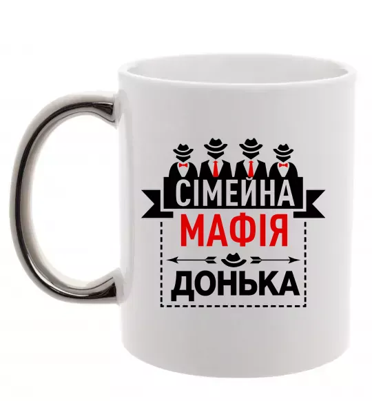 Чашка с цветной ручкой Сумейна мафія донька Серебро фото