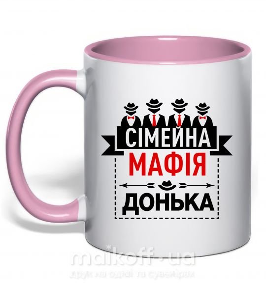 Чашка з кольоровою ручкою Сумейна мафія донька Ніжно рожевий фото