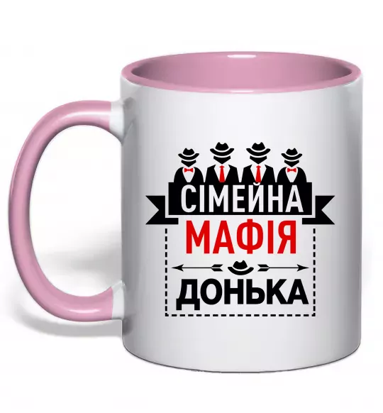 Чашка с цветной ручкой Сумейна мафія донька Нежно розовый фото