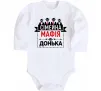 Детский боди Сумейна мафія донька Белый фото