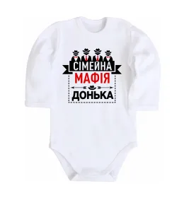 Детский боди Сумейна мафія донька Белый фото