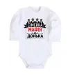 Детский боди Сумейна мафія донька Белый фото