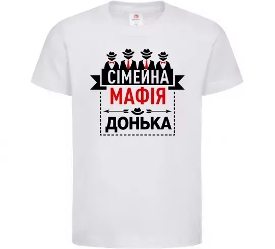 Детская футболка Сумейна мафія донька Белый фото