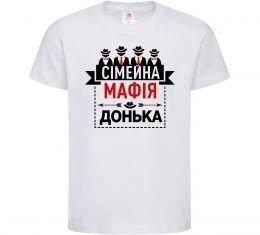 Дитяча футболка Сумейна мафія донька
