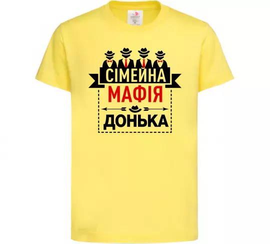 Детская футболка Сумейна мафія донька Лимонный фото