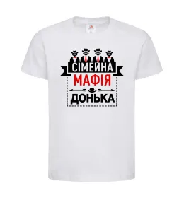 Дитяча футболка Сумейна мафія донька Білий фото