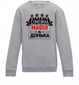 Детский Свитшот Сумейна мафія донька Серый меланж фото