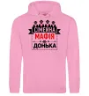Жіноча толстовка (худі) Сумейна мафія донька Рожевий фото