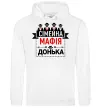 Жіноча толстовка (худі) Сумейна мафія донька Білий фото