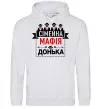 Жіноча толстовка (худі) Сумейна мафія донька Сірий меланж фото