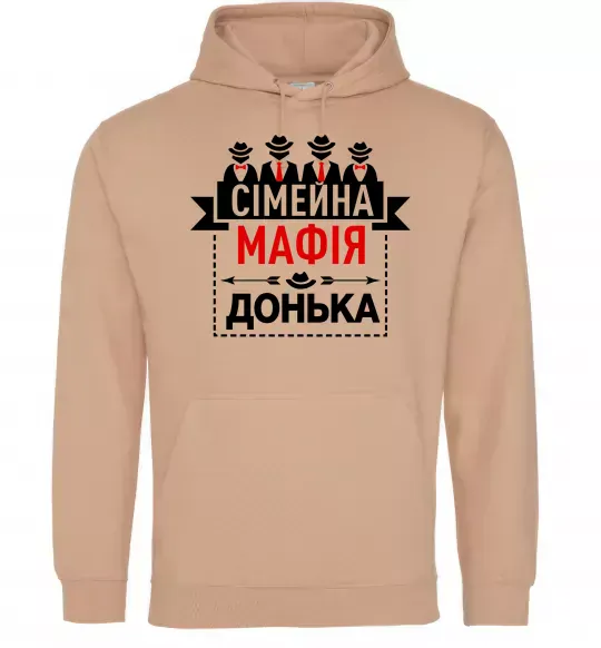 Жіноча толстовка (худі) Сумейна мафія донька Пісочний фото