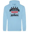 Жіноча толстовка (худі) Сумейна мафія донька Блакитний фото