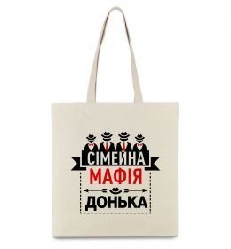 Еко-сумка Сумейна мафія донька