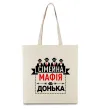 Эко-сумка Сумейна мафія донька Бежевый фото