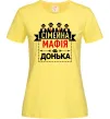 Женская футболка Сумейна мафія донька Лимонный Женская футболка Сумейна мафія донька Лимонный фото
