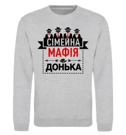 Світшот Сумейна мафія донька Сірий меланж фото